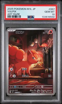 2025 POKEMON JPN M1L-MEGA BRAVE ART RARE #067 VULPIX PSA 10 - Image 1