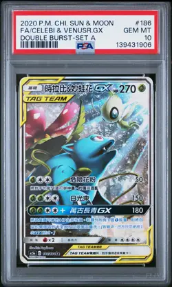 2020 POKEMON CHINESE SUN & MOON SET A #186 FULL ART/CELEBI & VENUSAUR GX PSA 10 - Image 1