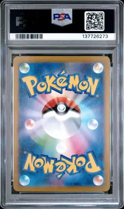 2025 POKEMON JPN M1L-MEGA BRAVE ART RARE #065 IVYSAUR PSA 9 - Image 2