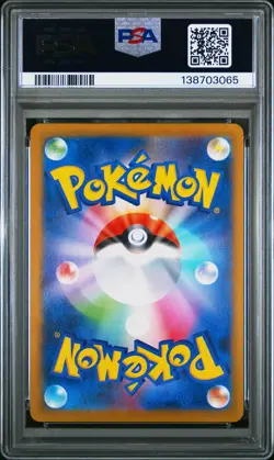 2025 POKEMON JPN M2-INFERNO X SUPER RARE #098 MEGA SHARPEDO EX PSA 10 - Image 2