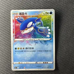 Pokemon Chinese Shiny Kyogre Reshiram Yveltal Amazing Rare Set Star V S4A 3 Card - Image 3