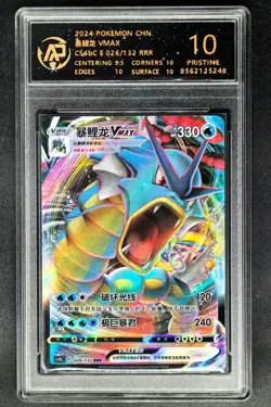 2024 Pokemon Cards CHN. Gyarados VMAX 026/132 RRR RPA 10 (SAME AS PSA 10) - Image 1