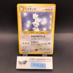 [SWIRL] Togetic Holo No.176 Neo Genesis - Japanese Pokemon Card - 2000 - Image 1