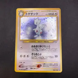 [SWIRL] Togetic Holo No.176 Neo Genesis - Japanese Pokemon Card - 2000 - Image 2