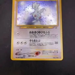 [SWIRL] Togetic Holo No.176 Neo Genesis - Japanese Pokemon Card - 2000 - Image 4