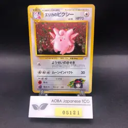 Erika's Clefable Holo No.036 Gym 1 Heroes - Japanese Pokemon Card - 1998 - Image 1