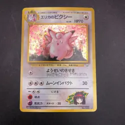Erika's Clefable Holo No.036 Gym 1 Heroes - Japanese Pokemon Card - 1998 - Image 2