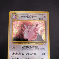 Erika's Clefable Holo No.036 Gym 1 Heroes - Japanese Pokemon Card - 1998 - Image 3