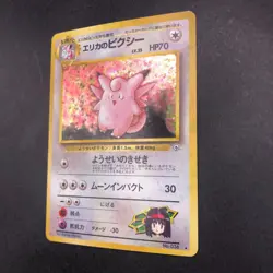 Erika's Clefable Holo No.036 Gym 1 Heroes - Japanese Pokemon Card - 1998 - Image 5
