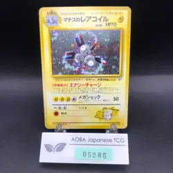 Lt. Surge's Magneton Holo No.082 Gym 1 Heroes - Japanese Pokemon Card - 1998 - Image 1
