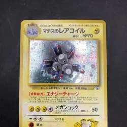 Lt. Surge's Magneton Holo No.082 Gym 1 Heroes - Japanese Pokemon Card - 1998 - Image 3