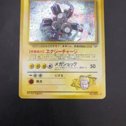Lt. Surge's Magneton Holo No.082 Gym 1 Heroes - Japanese Pokemon Card - 1998 - Image 4