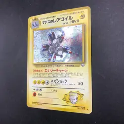 Lt. Surge's Magneton Holo No.082 Gym 1 Heroes - Japanese Pokemon Card - 1998 - Image 5
