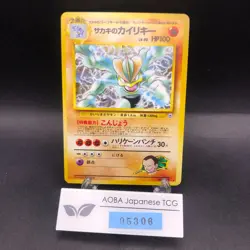 Giovanni's Machamp Holo No.068 Gym 2 Challenge - Japanese Pokemon Card - 1999 - Image 1