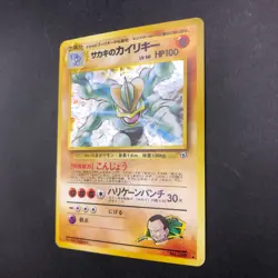 Giovanni's Machamp Holo No.068 Gym 2 Challenge - Japanese Pokemon Card - 1999 - Image 5