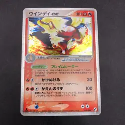 Arcanine ex Holo 016/086 1st Edition EX Legend Maker Japanese Pokemon Card 2005 - Image 2