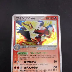 Arcanine ex Holo 016/086 1st Edition EX Legend Maker Japanese Pokemon Card 2005 - Image 3