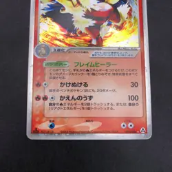 Arcanine ex Holo 016/086 1st Edition EX Legend Maker Japanese Pokemon Card 2005 - Image 4