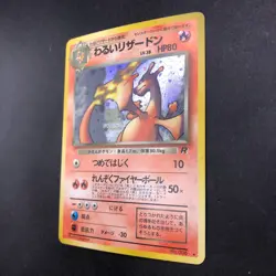 Dark Charizard Holo No.006 Team Rocket - Japanese Pokemon Card - 1997 - Image 5