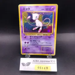 Mew Holo No.151 Fossil - Japanese Pokemon Card - 1997 - Image 1