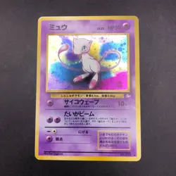 Mew Holo No.151 Fossil - Japanese Pokemon Card - 1997 - Image 2