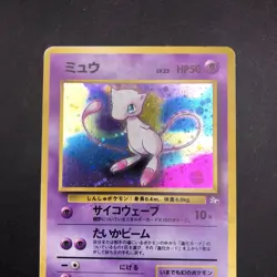 Mew Holo No.151 Fossil - Japanese Pokemon Card - 1997 - Image 3