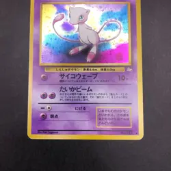 Mew Holo No.151 Fossil - Japanese Pokemon Card - 1997 - Image 4