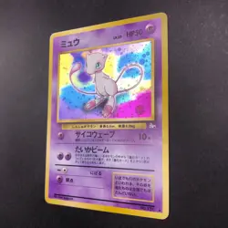 Mew Holo No.151 Fossil - Japanese Pokemon Card - 1997 - Image 5