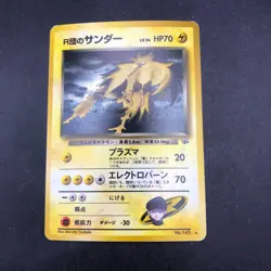 Rocket's Zapdos Holo No.145 Gym 2 Challenge - Japanese Pokemon Card - 1999 - Image 2