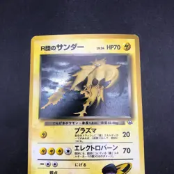 Rocket's Zapdos Holo No.145 Gym 2 Challenge - Japanese Pokemon Card - 1999 - Image 3