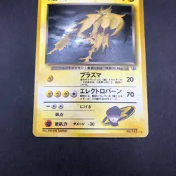 Rocket's Zapdos Holo No.145 Gym 2 Challenge - Japanese Pokemon Card - 1999 - Image 4