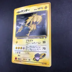 Rocket's Zapdos Holo No.145 Gym 2 Challenge - Japanese Pokemon Card - 1999 - Image 5