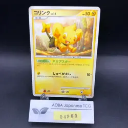Shinx Shiny Holo 037/090 Pt4 Arceus - Japanese Pokemon Card - 2009 - Image 1