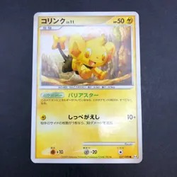 Shinx Shiny Holo 037/090 Pt4 Arceus - Japanese Pokemon Card - 2009 - Image 2