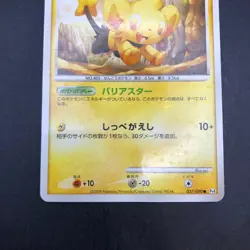 Shinx Shiny Holo 037/090 Pt4 Arceus - Japanese Pokemon Card - 2009 - Image 4