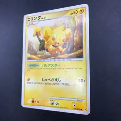 Shinx Shiny Holo 037/090 Pt4 Arceus - Japanese Pokemon Card - 2009 - Image 5