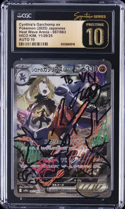 2025 POKEMON JPN SV9A-HEAT WAVE ARENA #087 CYNTHIA'S GARCHOMP EX CGC 10 PRISTINE - Image 1