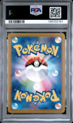 2025 POKEMON JPN M2-INFERNO X SUPER RARE #106 DAWN PSA 10 - Image 2