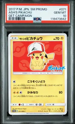 2017 POKEMON JAPANESE SM PROMO GET CAMPAIGN #071 ASH'S PIKACHU PSA 10 - Image 1