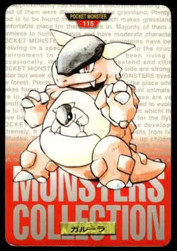 Kangaskhan NO. 115 Red Bandai Carddass Series 1-2 R Pokemon Japanese ~ HP - Image 1