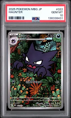 2025 POKEMON JPN MBG-MEGA STARTER SET MEGA GENGAR EX #022 HAUNTER PSA 10 - Image 1