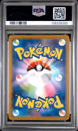 2025 POKEMON JPN M2-INFERNO X SPECIAL ART RARE #111 ORICORIO EX PSA 10 - Image 2