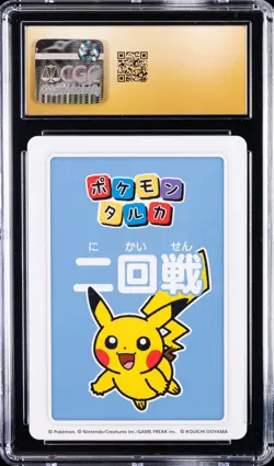 2025 POKEMON TARUKA 3RD PLACE-ROUND 2 PIKACHU CGC 10 PRISTINE - Image 2