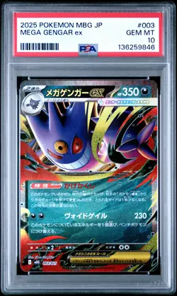 2025 POKEMON JPN MBG-MEGA STARTER SET MEGA GENGAR EX #003 MEGA GENGAR EX PSA 10 - Image 1