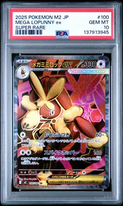 2025 POKEMON JPN M2-INFERNO X SUPER RARE #100 MEGA LOPUNNY EX PSA 10 - Image 1