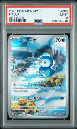 2025 POKEMON JPN M2-INFERNO X ART RARE #085 PIPLUP PSA 9 - Image 1