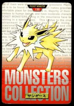 Jolteon NO. 135 Red Bandai Carddass Series 1-2 R Pokemon Japanese ~ HP Creased - Image 1