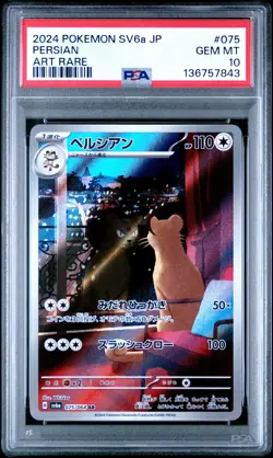 2024 POKEMON JPN SV6A-NIGHT WANDERER ART RARE #075 PERSIAN PSA 10 - Image 1