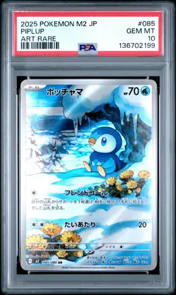 2025 POKEMON JPN M2-INFERNO X ART RARE #085 PIPLUP PSA 10 - Image 1