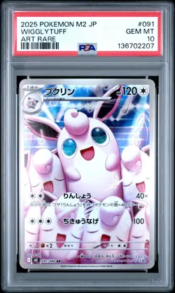 2025 POKEMON JPN M2-INFERNO X ART RARE #091 WIGGLYTUFF PSA 10 - Image 1